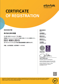 ISO9001:2015